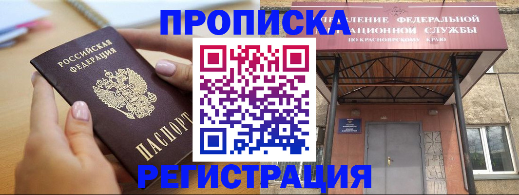 прописка гарантия в Губкинском