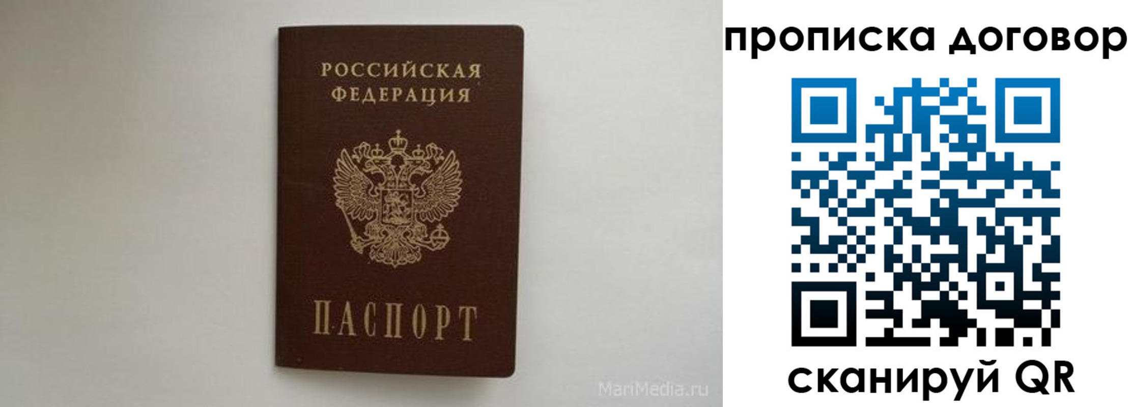 прописка регистрация в Губкинском