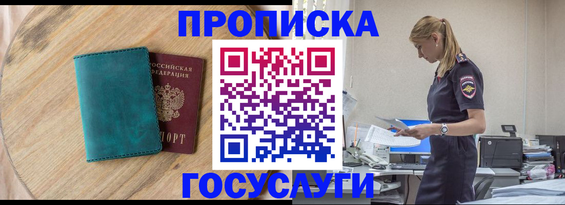 прописка от собственника в Губкинском