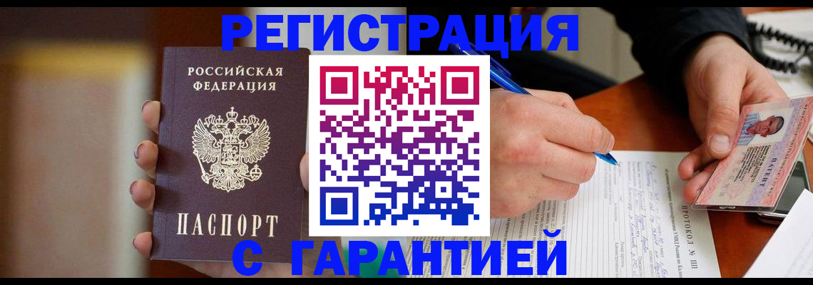 временная регистрация надежно в Губкинском