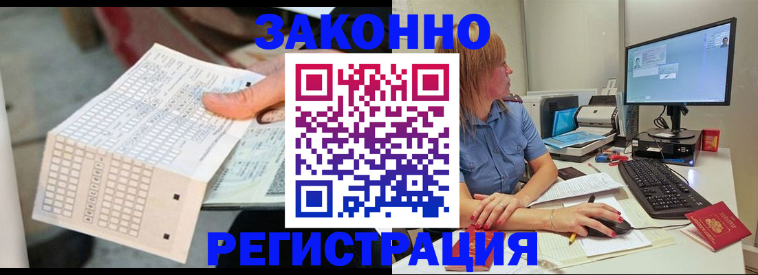 купить прописку в Губкинском