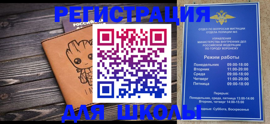 временная регистрация адрес в Губкинском