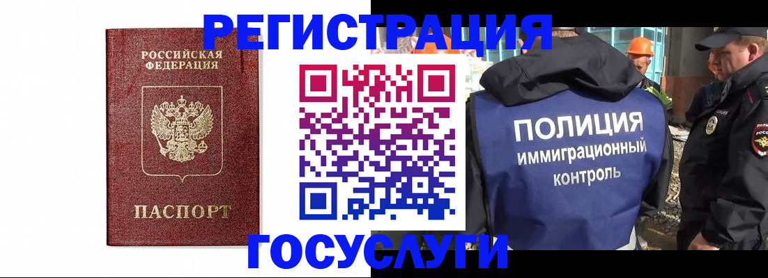 прописка для военкомата в Губкинском