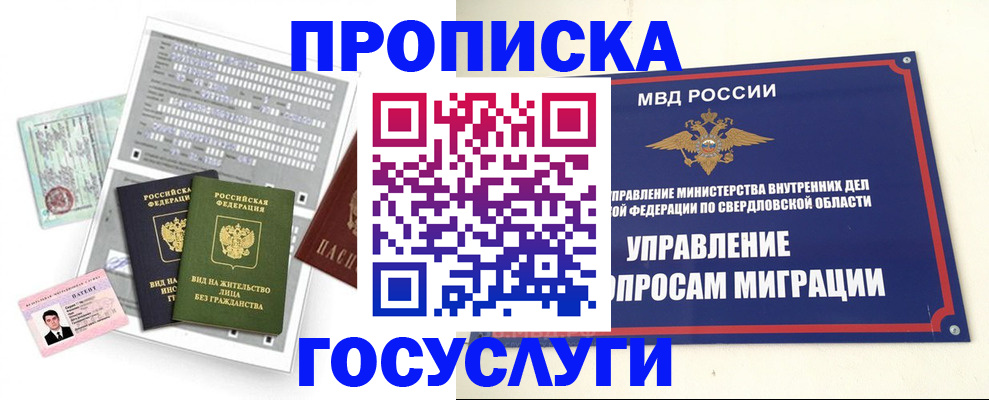 временная регистрация гарантия в Губкинском