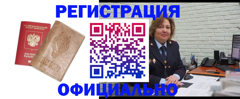 прописка иностранных граждан в Губкинском