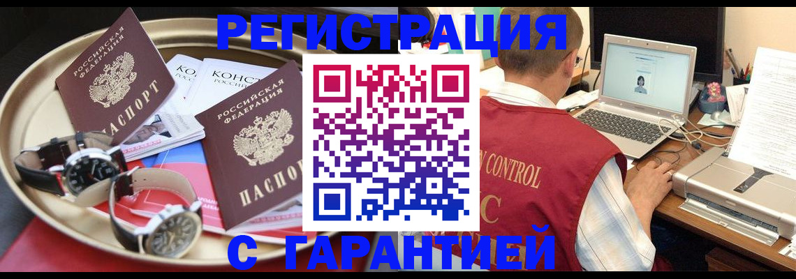 прописка регистрация в Губкинском