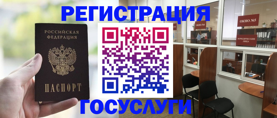 прописка для школы в Губкинском