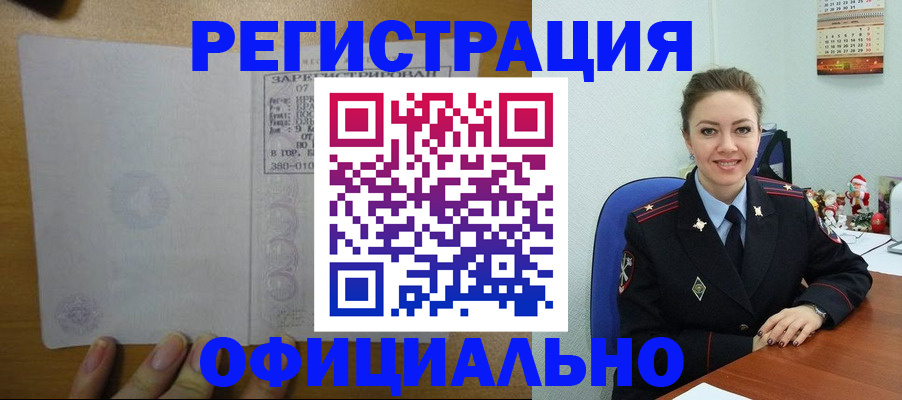 прописка в квартире в Губкинском