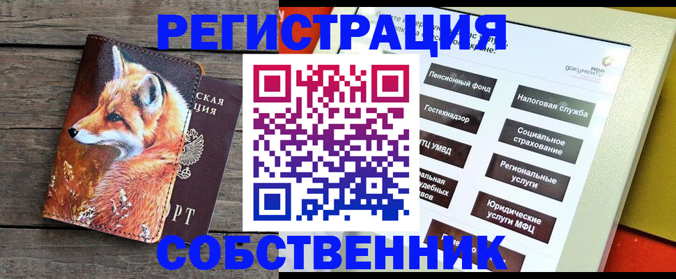 временная регистрация адрес в Губкинском