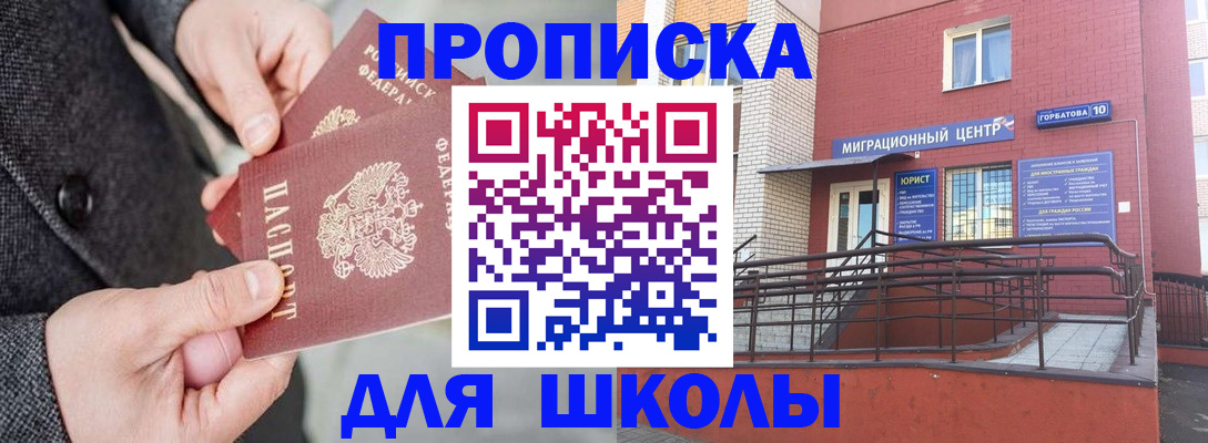 прописка гарантия в Губкинском